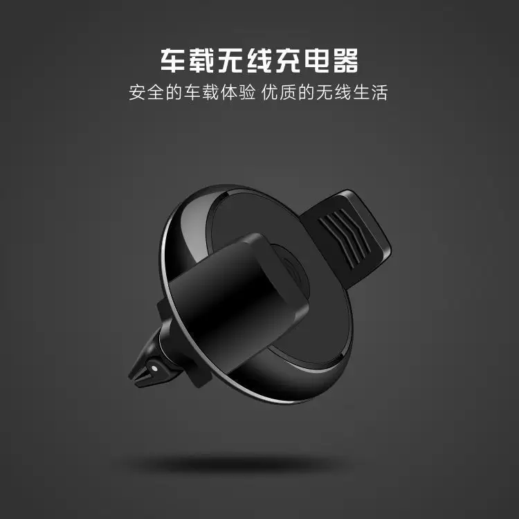 车载无线充 