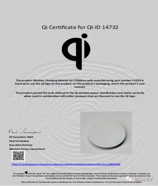 喜讯！凯迪炫无线充产品获得WPC Qi2.0全球认证证书(图1)